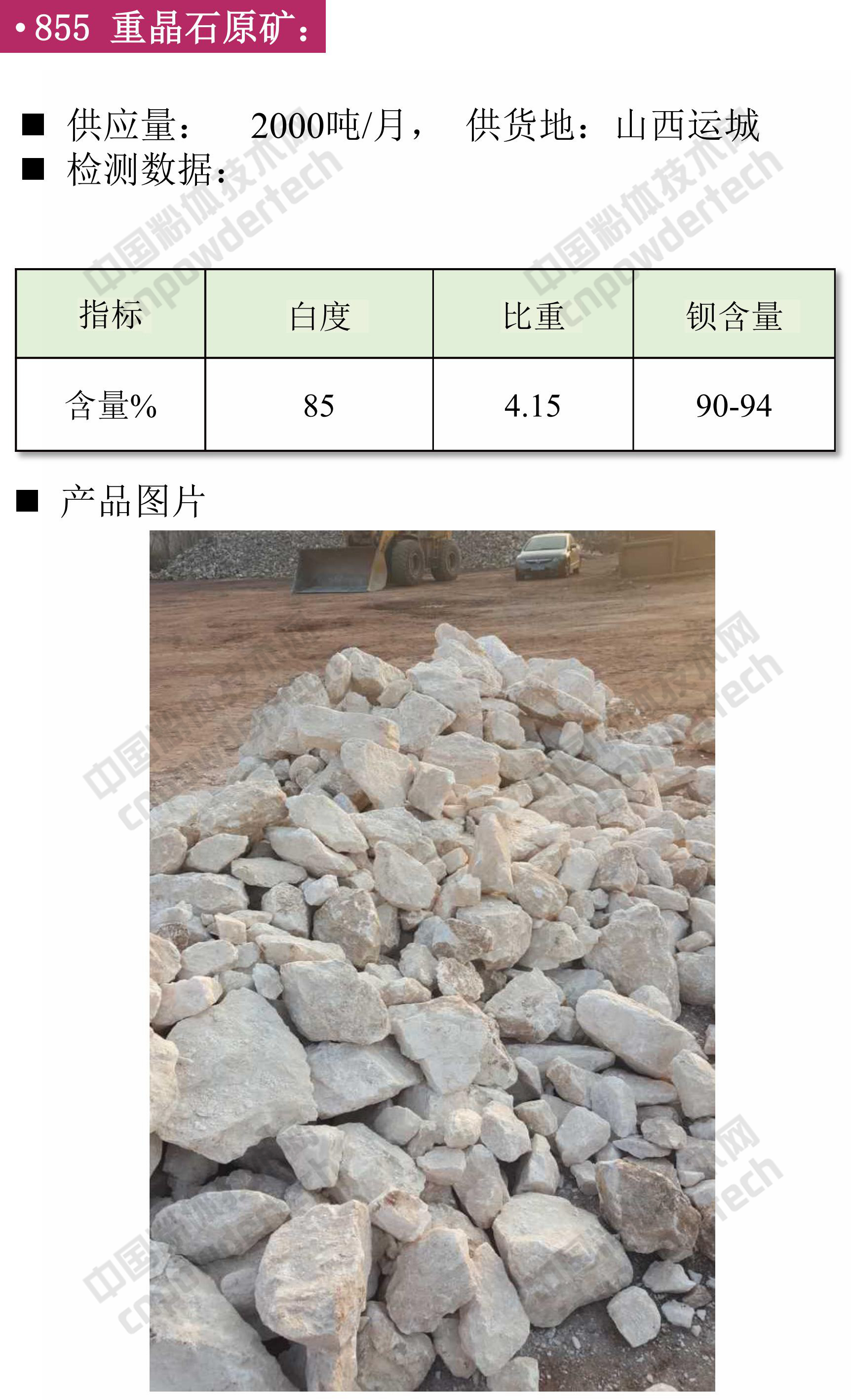 現貨 硅微粉 高嶺土 滑石 鉀長(cháng)石