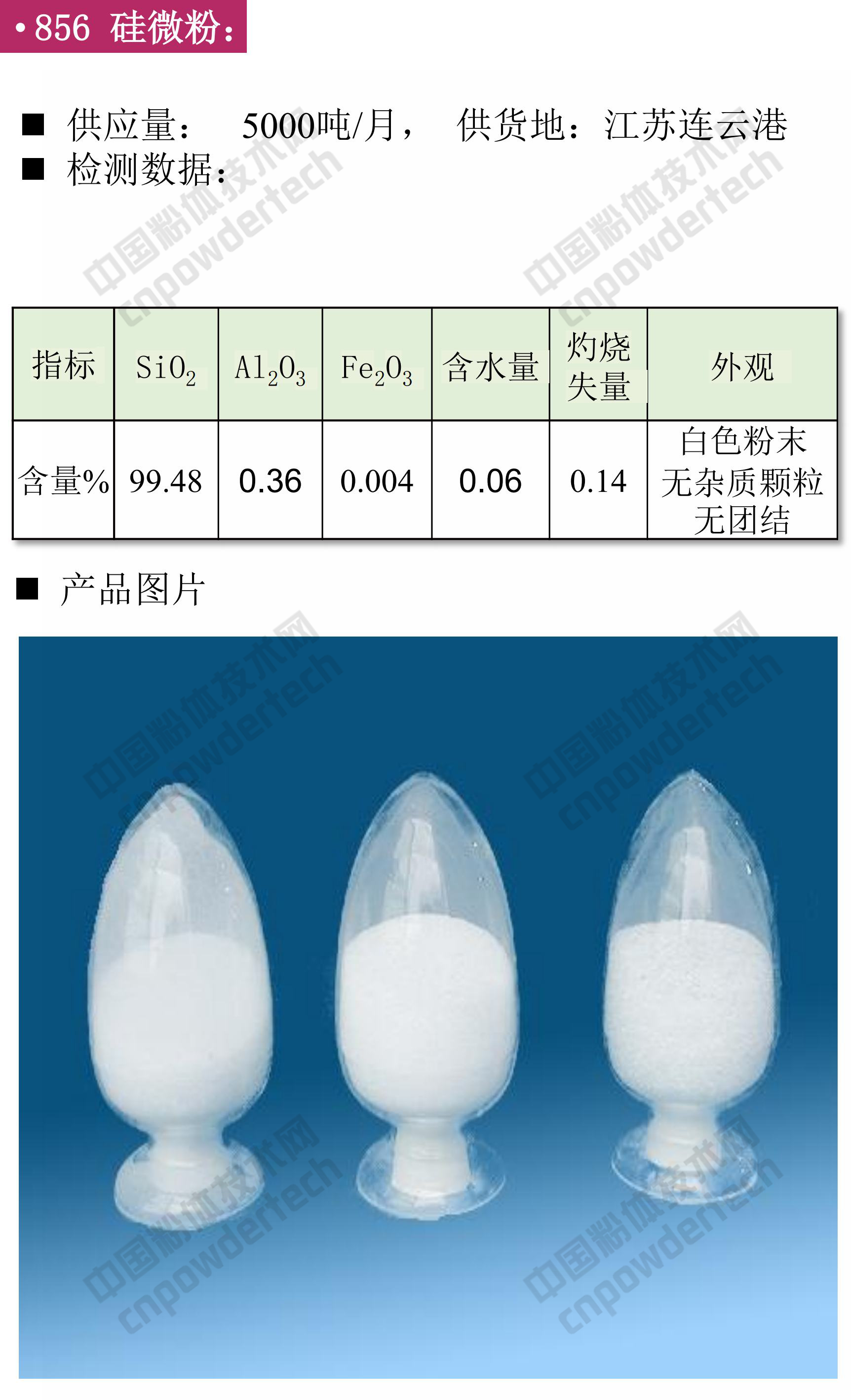 現貨 硅微粉 高嶺土 滑石 鉀長(cháng)石