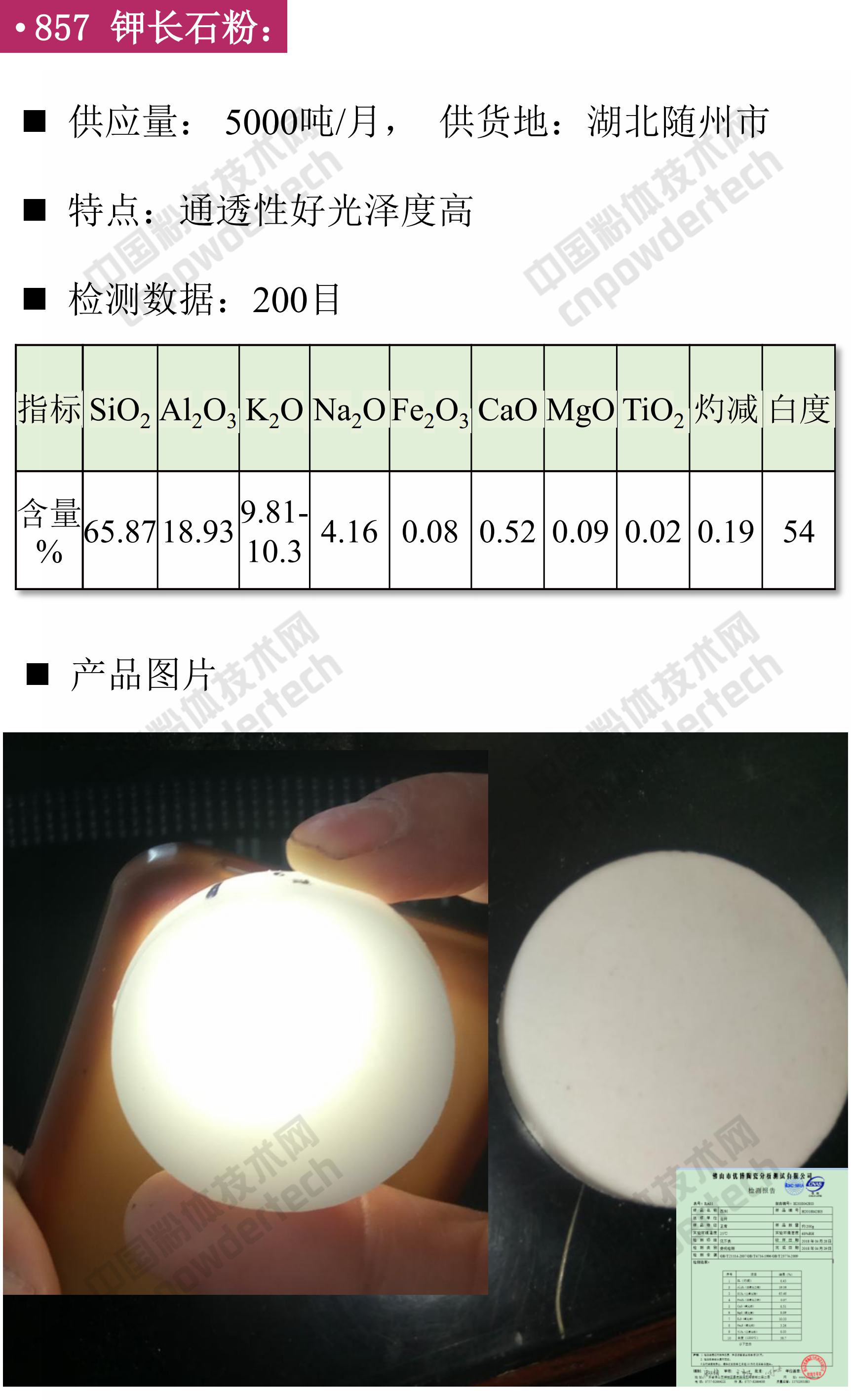 現貨 硅微粉 高嶺土 滑石 鉀長(cháng)石