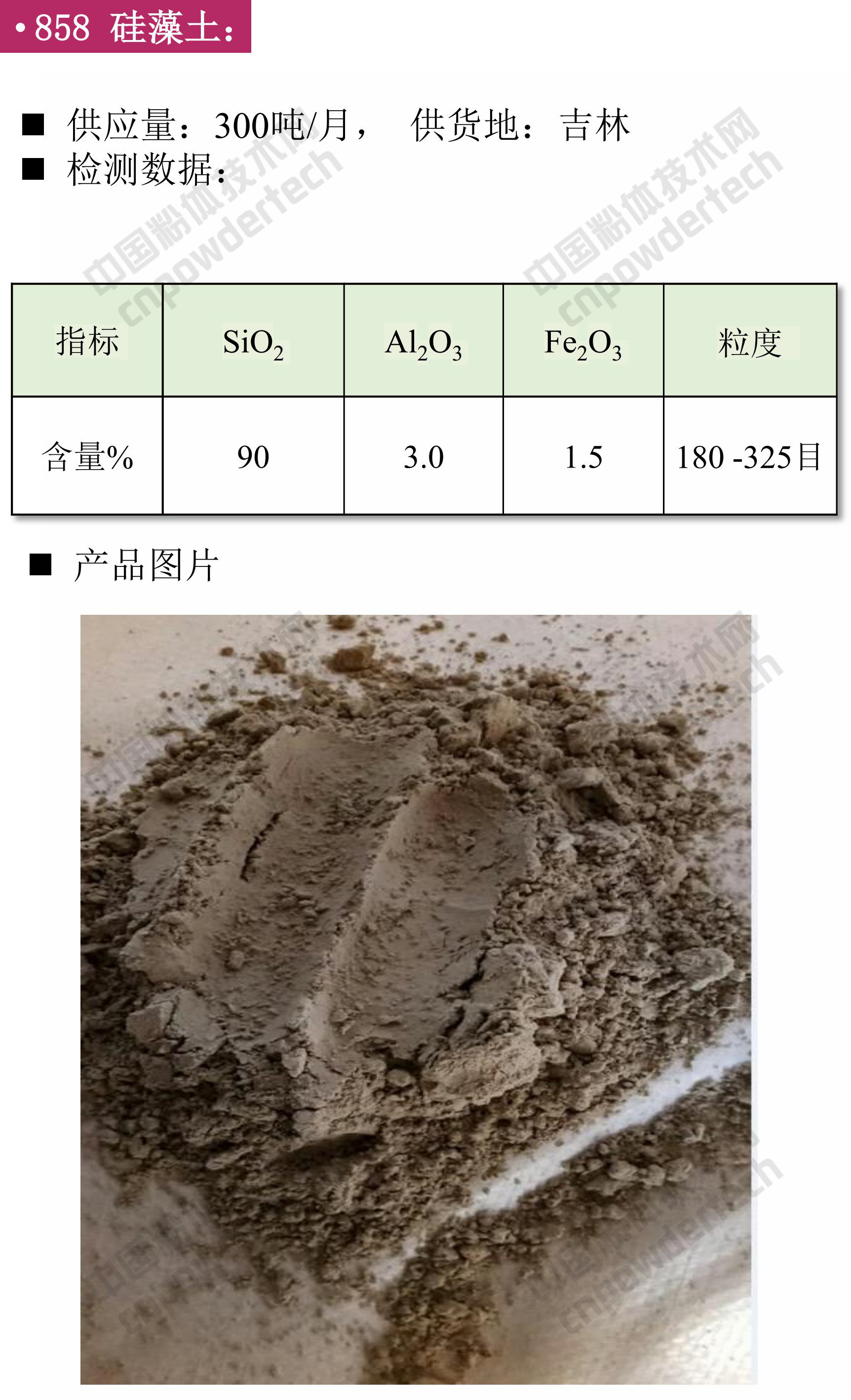 現貨 硅微粉 高嶺土 滑石 鉀長(cháng)石