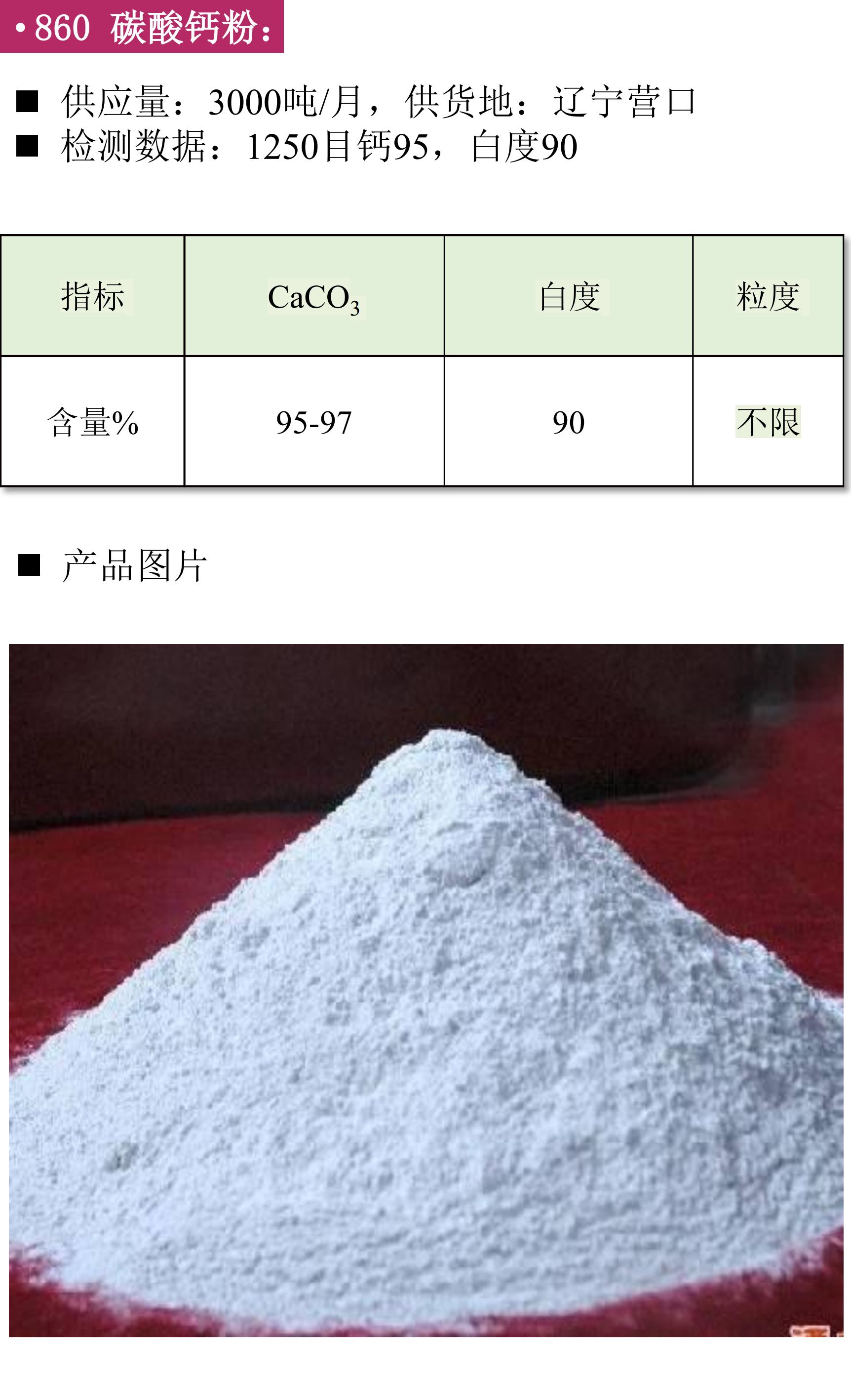 現貨 硅微粉 高嶺土 滑石 鉀長(cháng)石