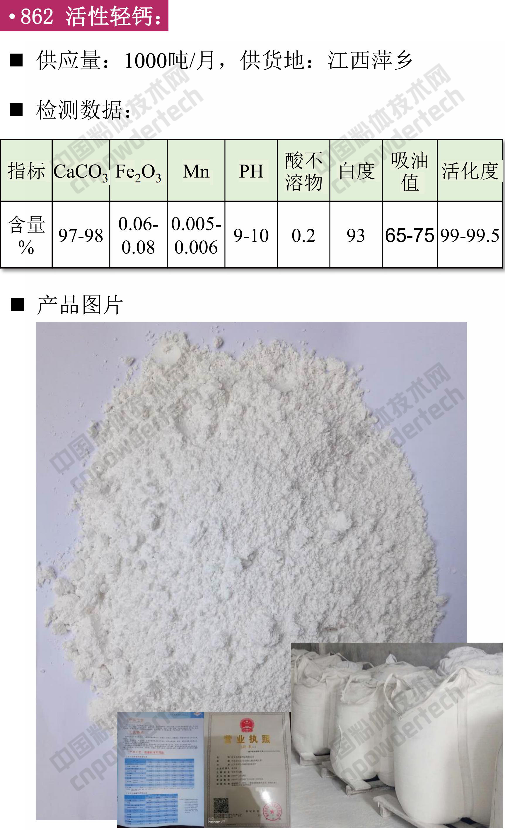 現貨 硅微粉 高嶺土 滑石 鉀長(cháng)石