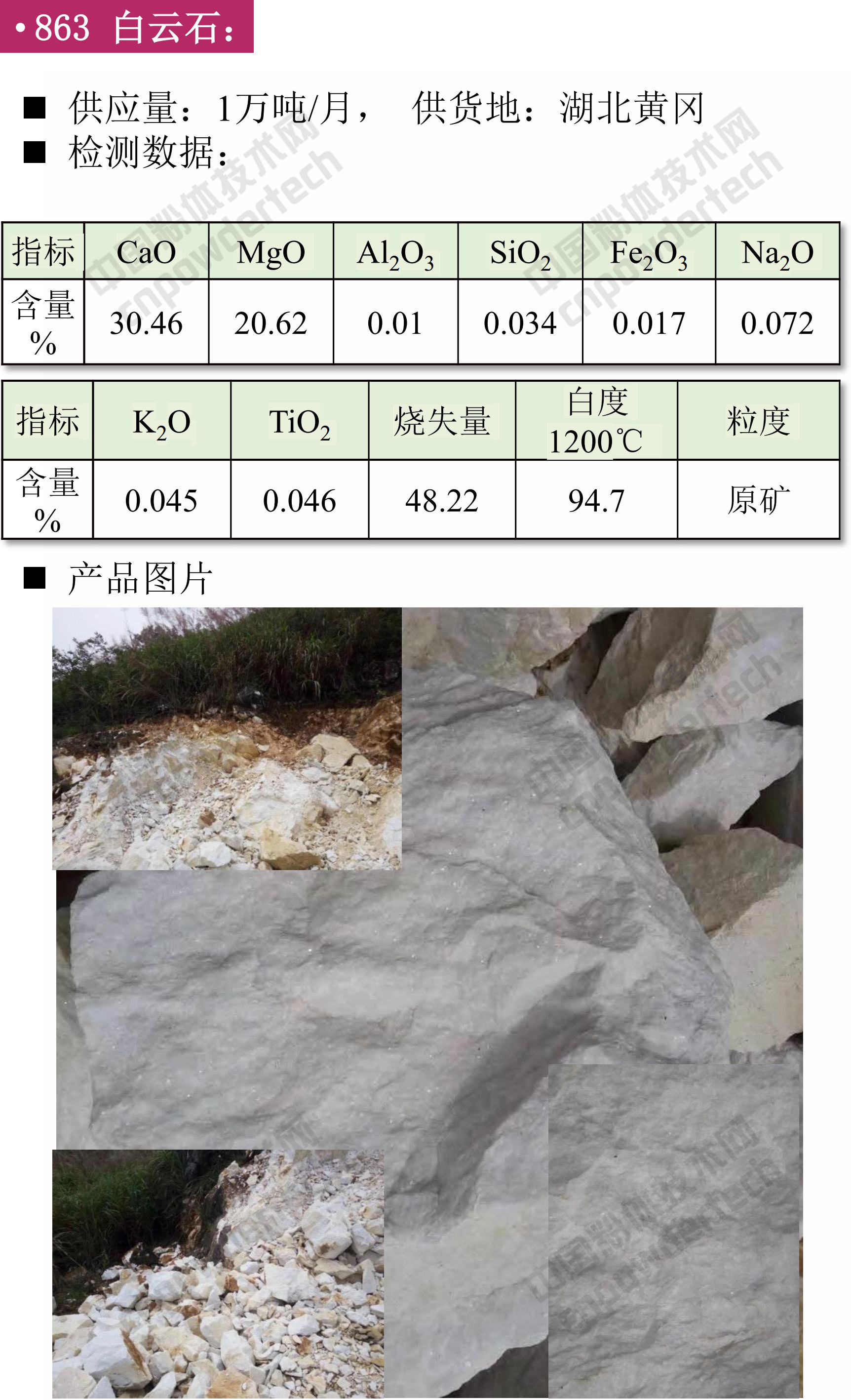 現貨 硅微粉 高嶺土 滑石 鉀長(cháng)石