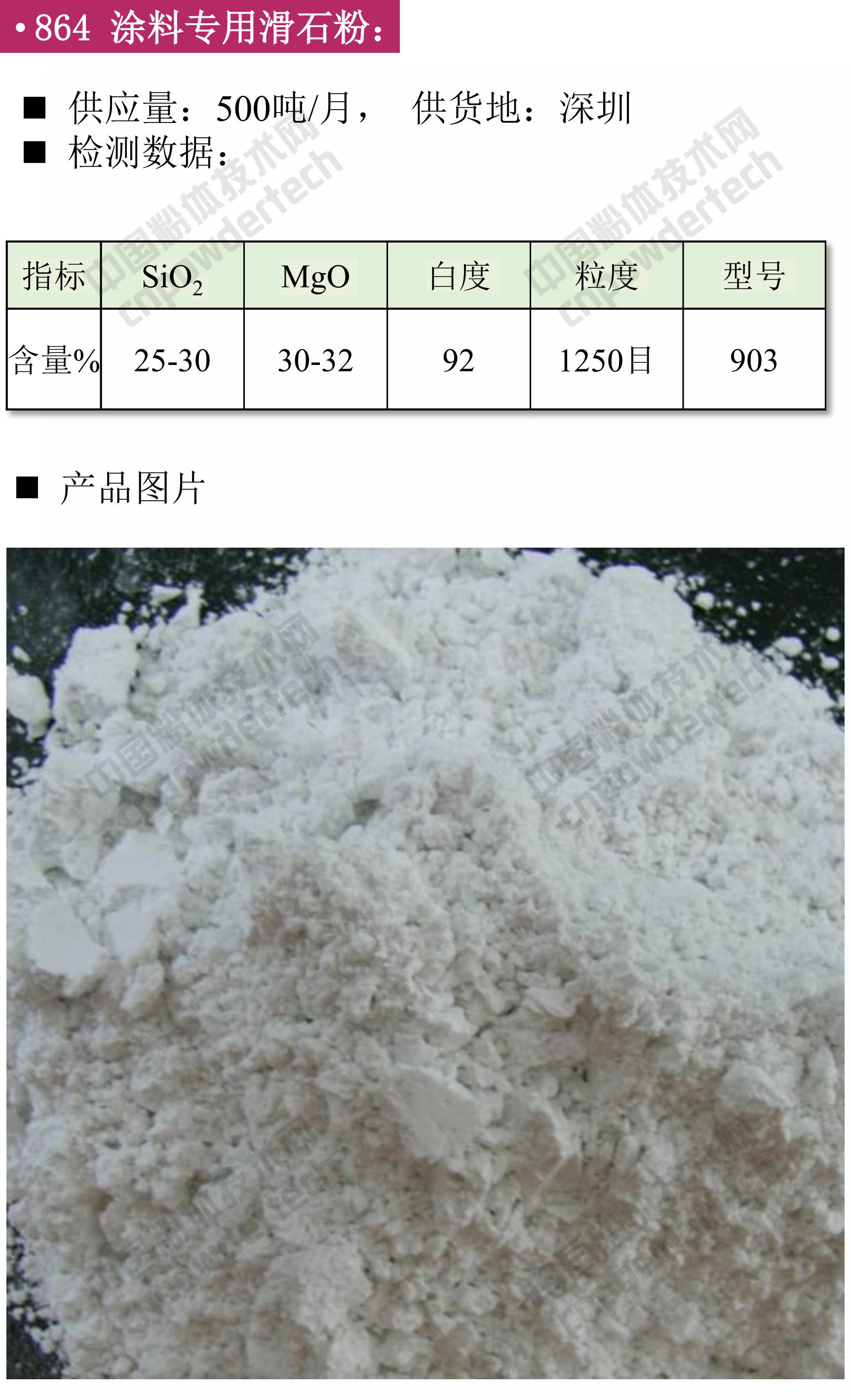 現貨 硅微粉 高嶺土 滑石 鉀長(cháng)石