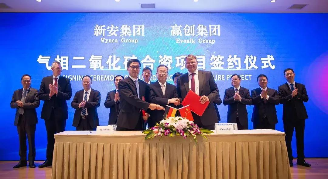 二氧化硅 白炭黑 新安 贏(yíng)創(chuàng )
