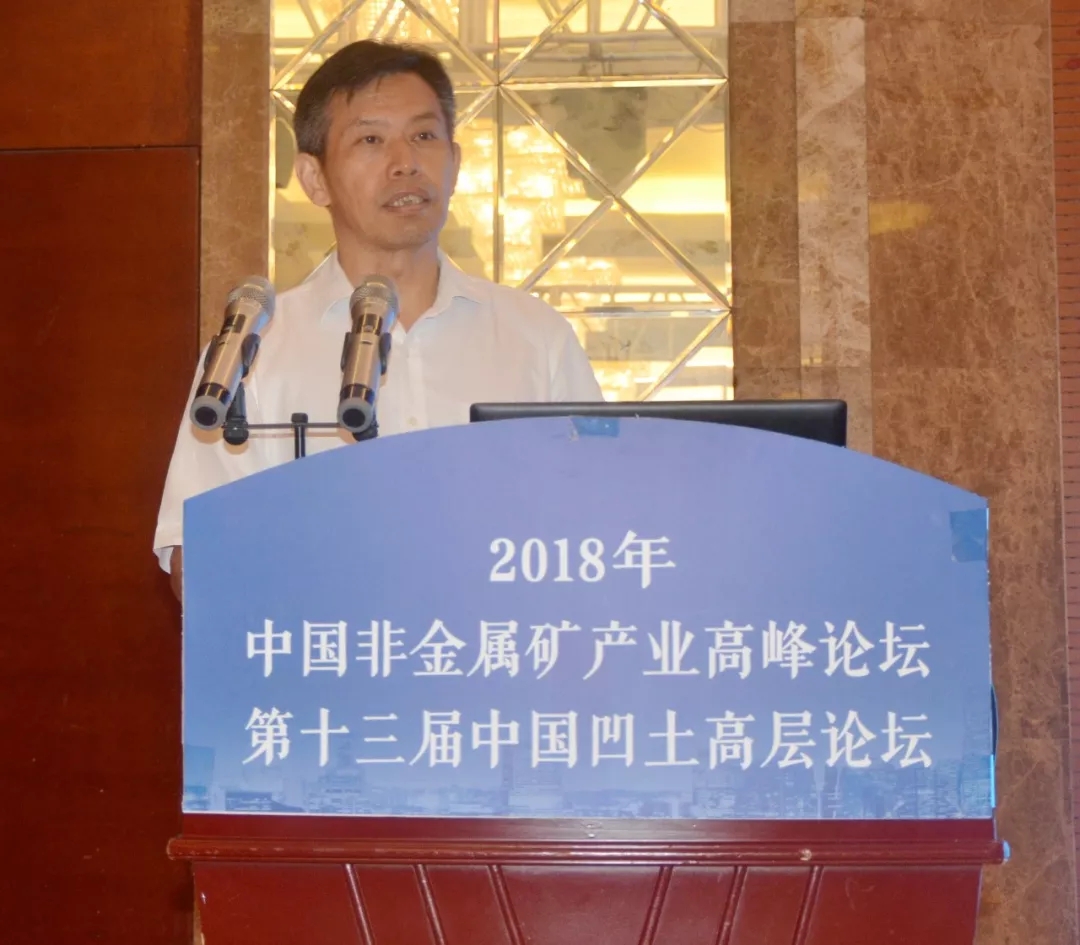 工信部 呂桂新 非金屬礦