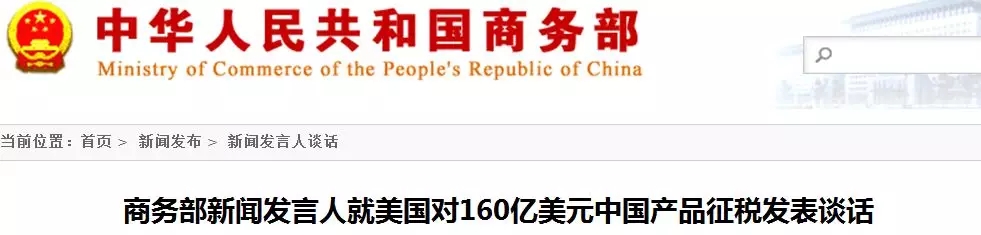 貿易戰 中美 礦產(chǎn)品