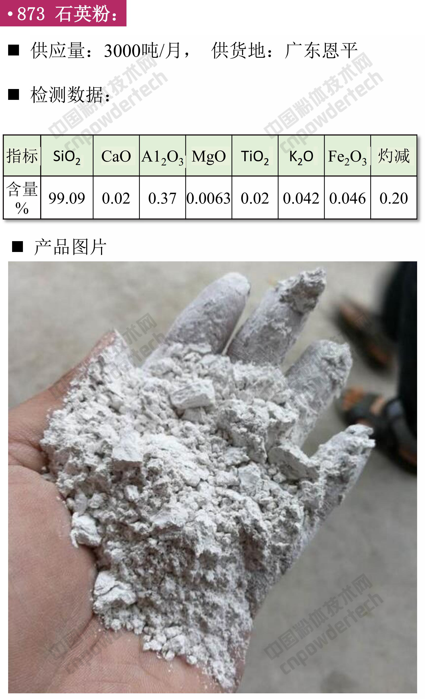 現貨 石英砂 碳酸鈣 滑石 硫酸鋇 膨潤土