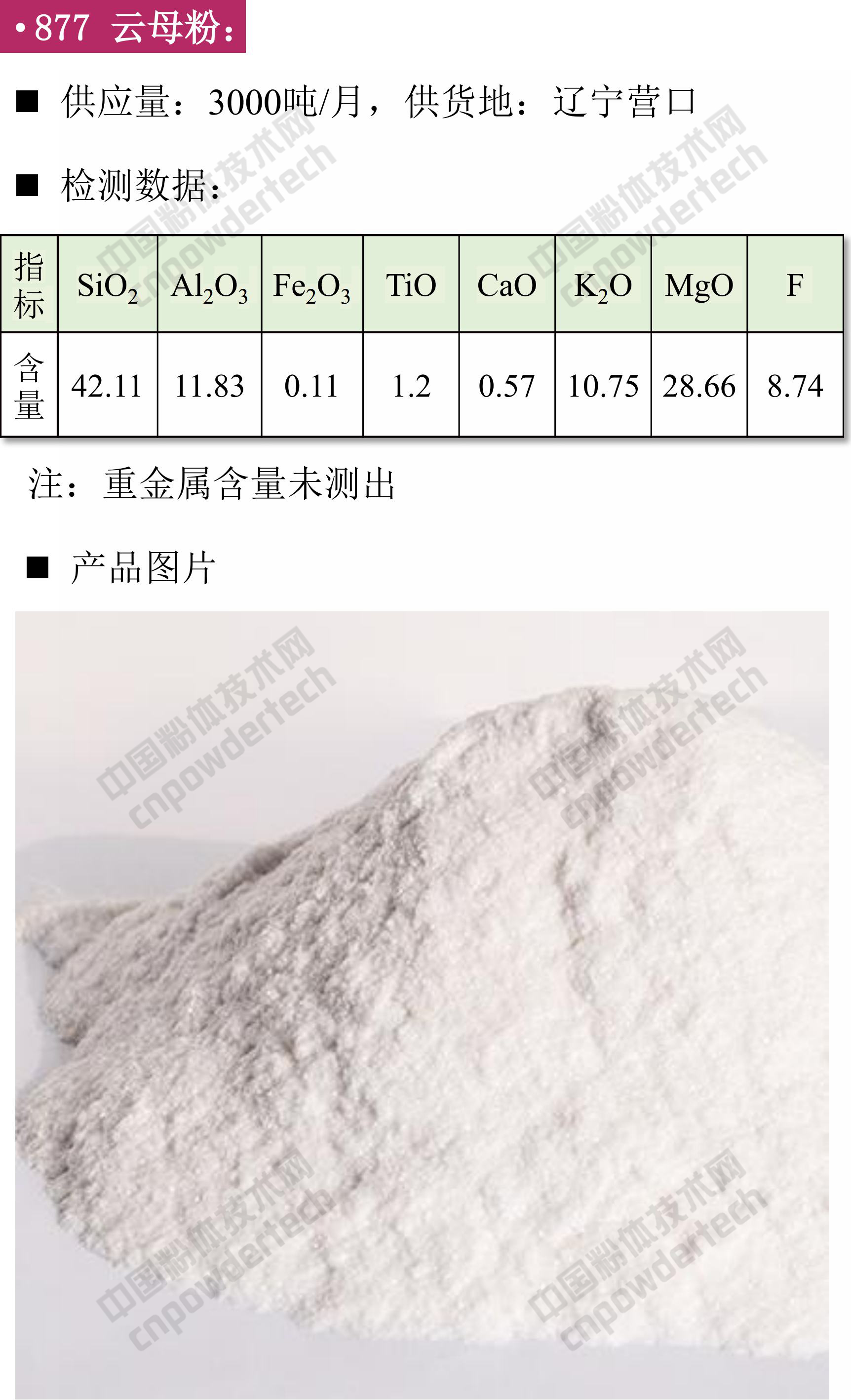 現貨 石英砂 碳酸鈣 滑石 硫酸鋇 膨潤土