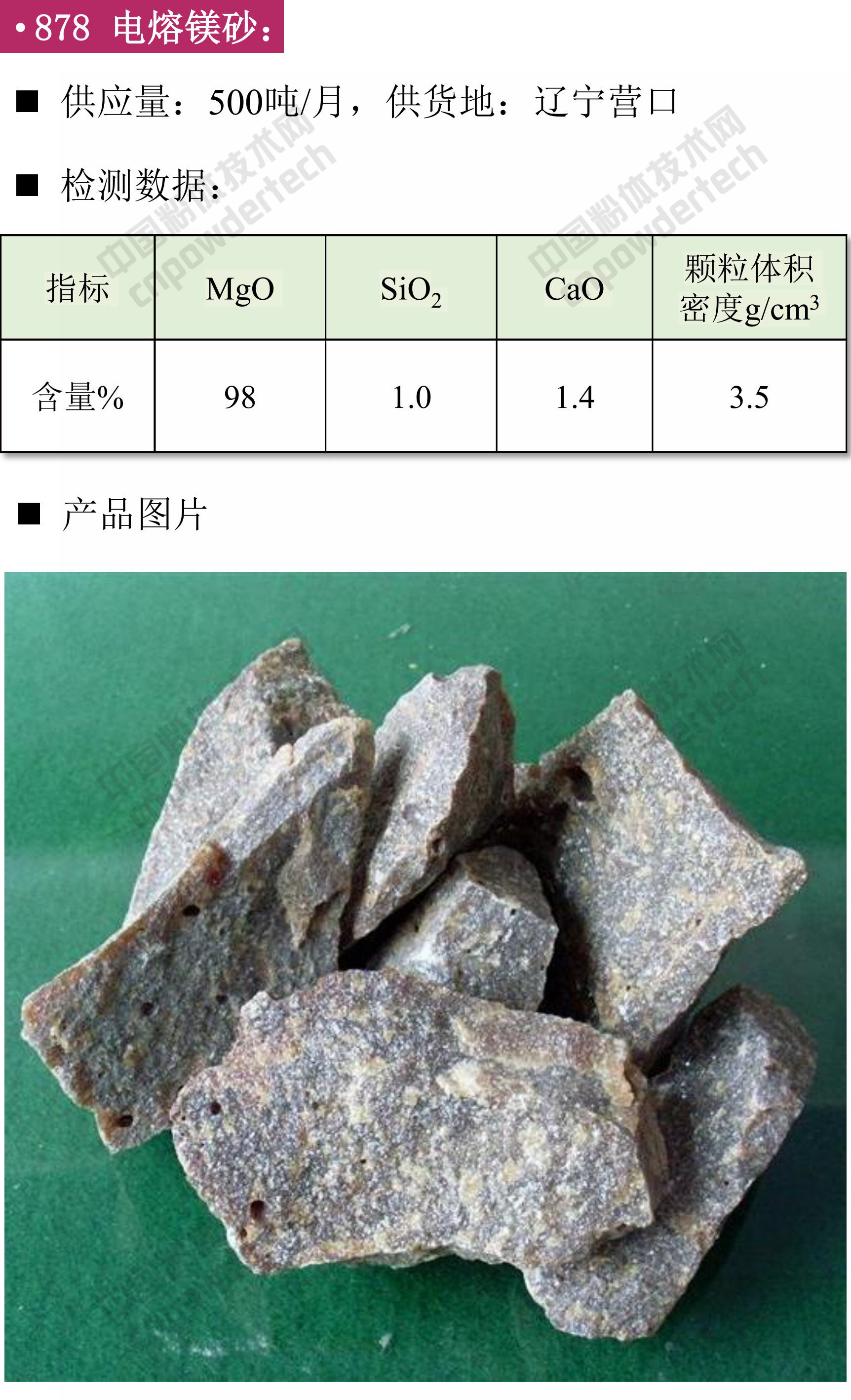 現貨 石英砂 碳酸鈣 滑石 硫酸鋇 膨潤土