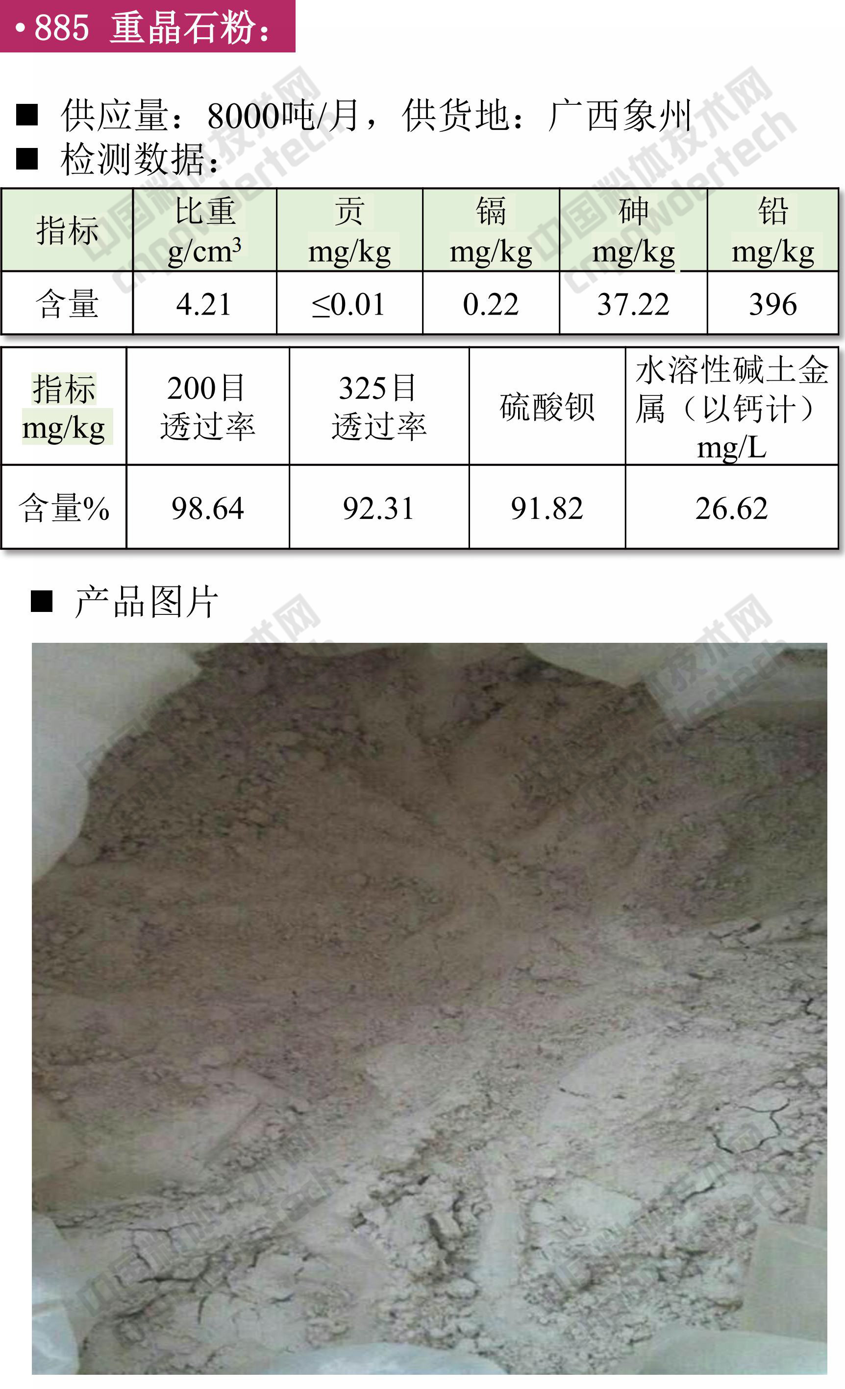 碳酸鈣 高嶺土 現貨