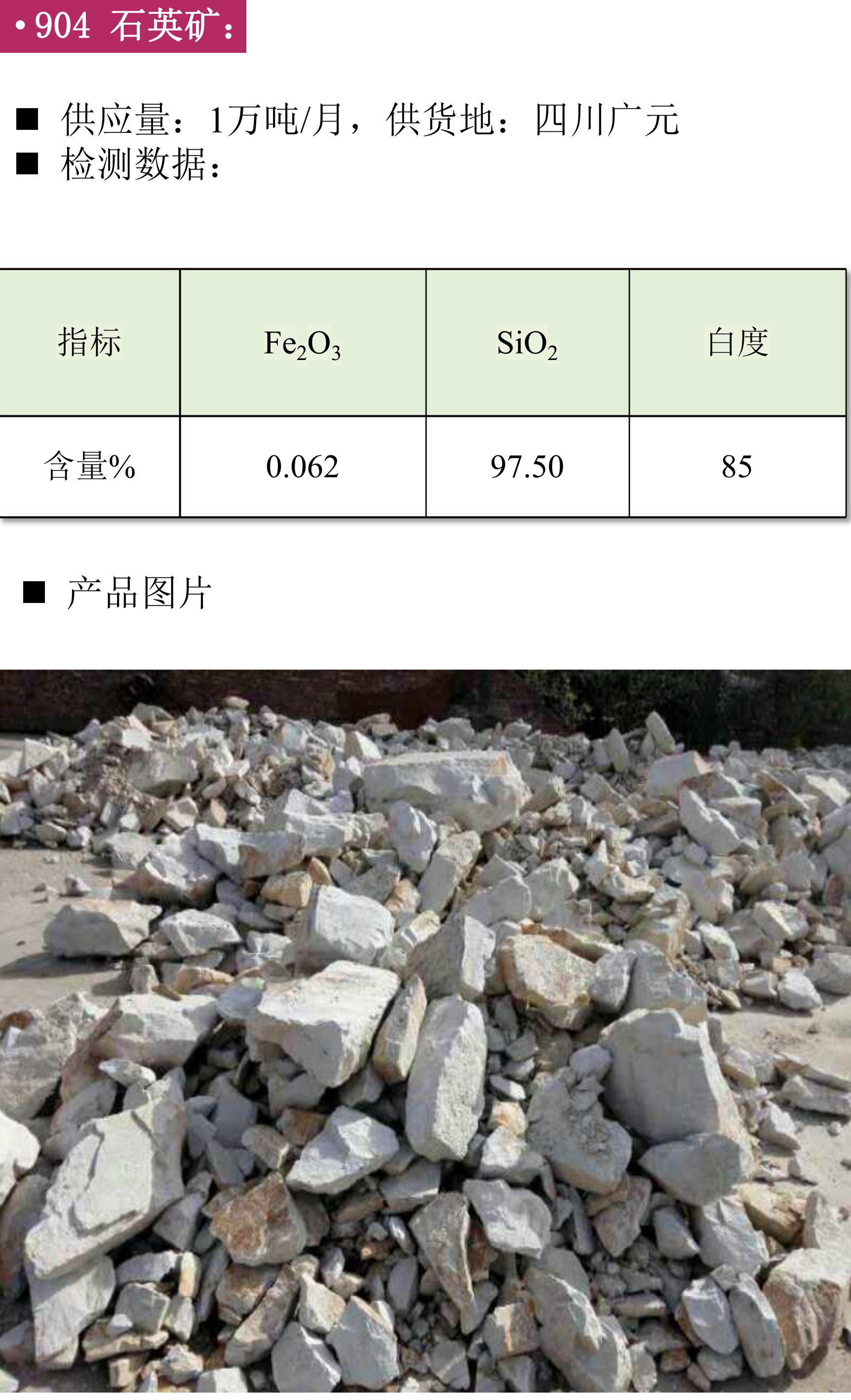 鉀長(cháng)石 重晶石 碳酸鈣 現貨 供應