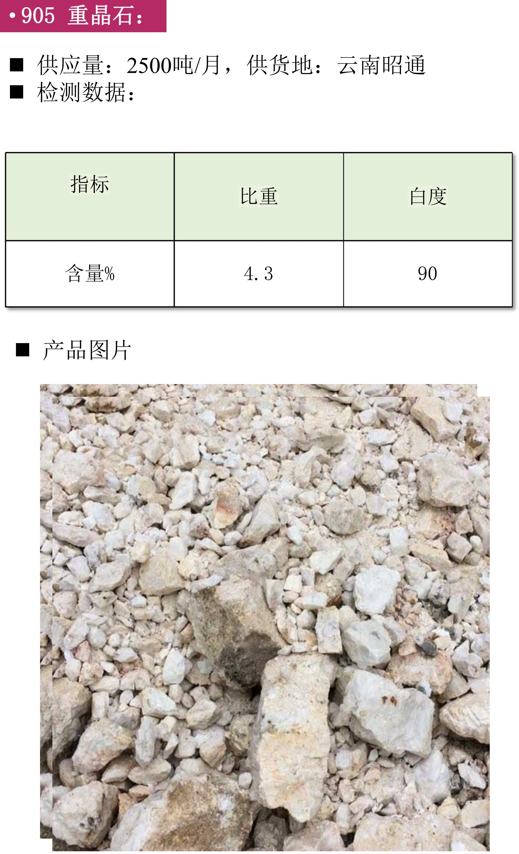 鉀長(cháng)石 重晶石 碳酸鈣 現貨 供應