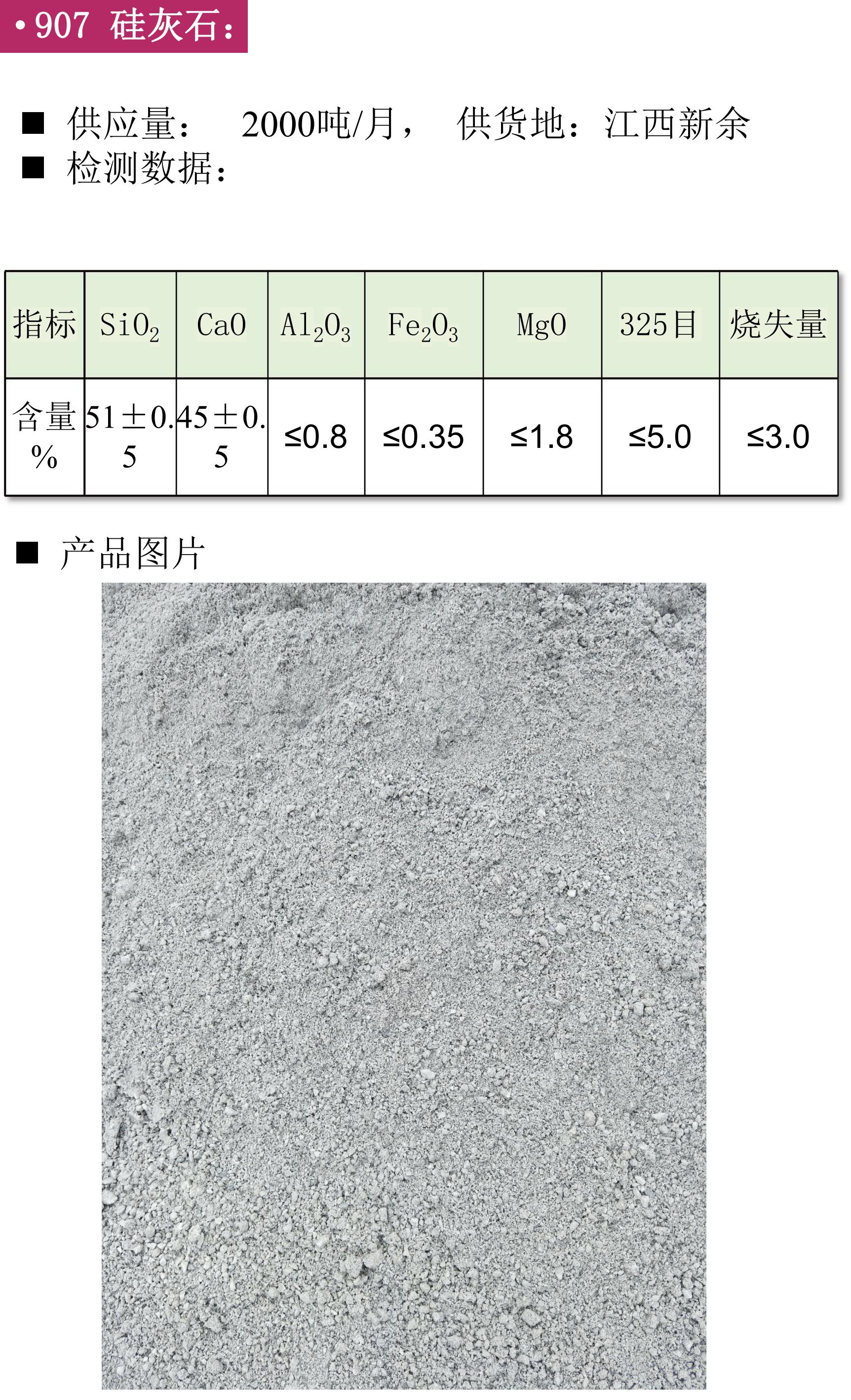 鉀長(cháng)石 重晶石 碳酸鈣 現貨 供應