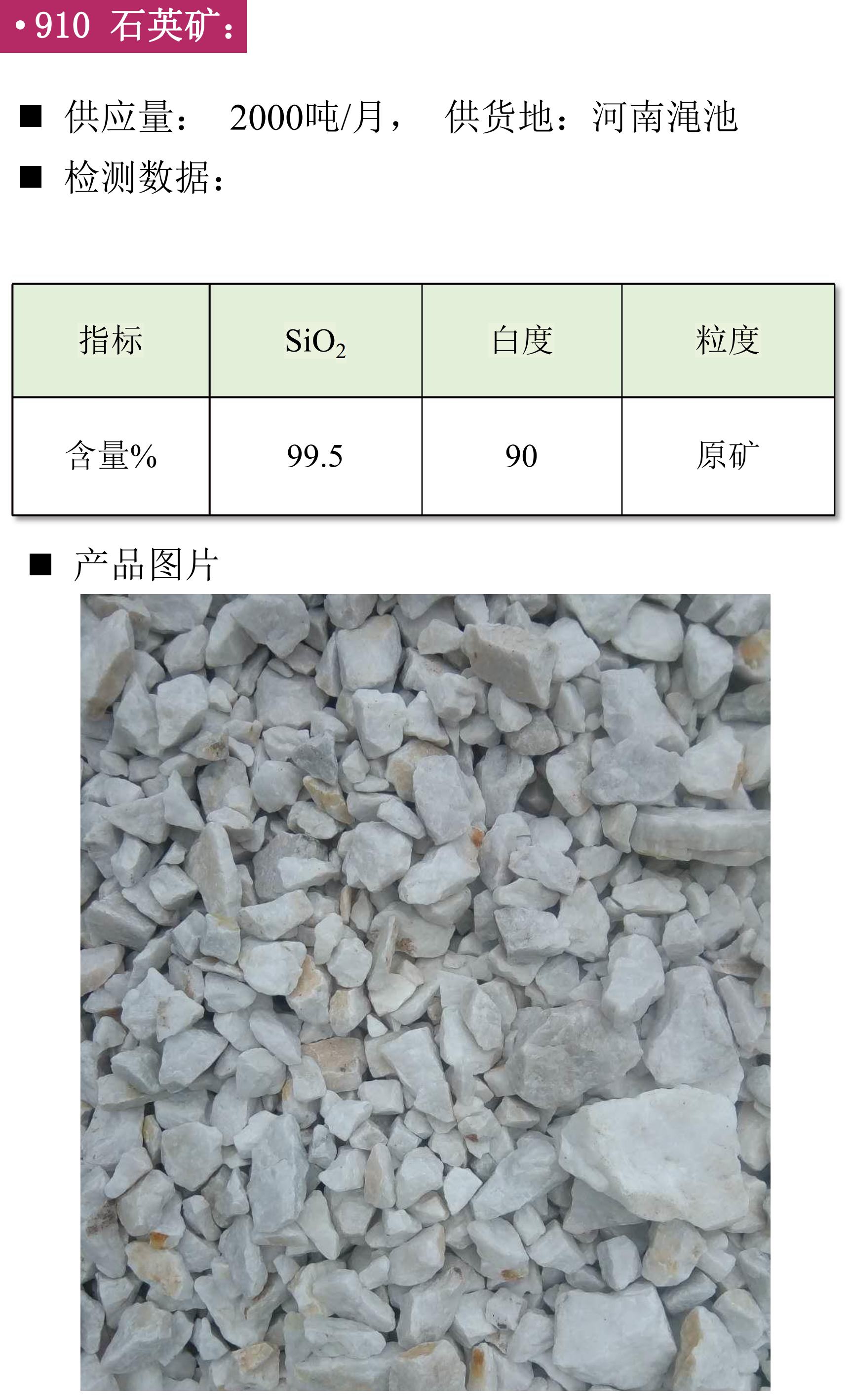 鉀長(cháng)石 重晶石 碳酸鈣 現貨 供應