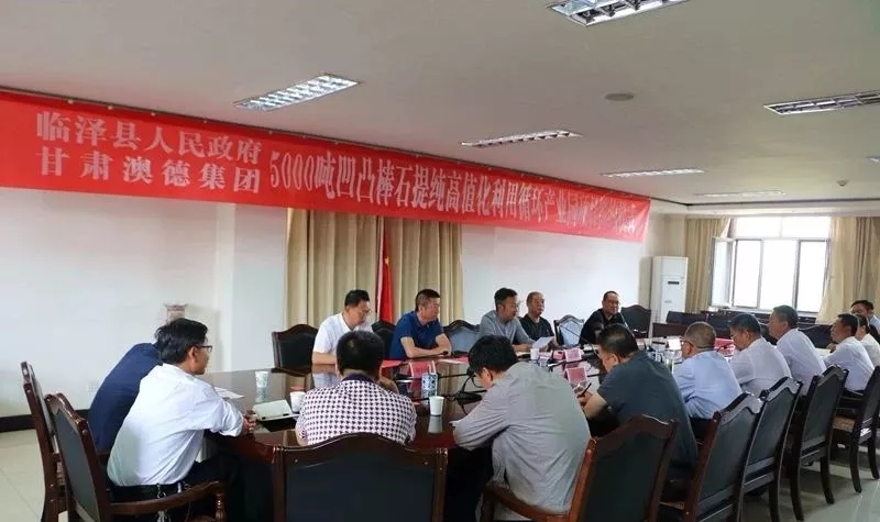 產(chǎn)業(yè)園 凹凸棒石 臨澤縣 甘肅 提純