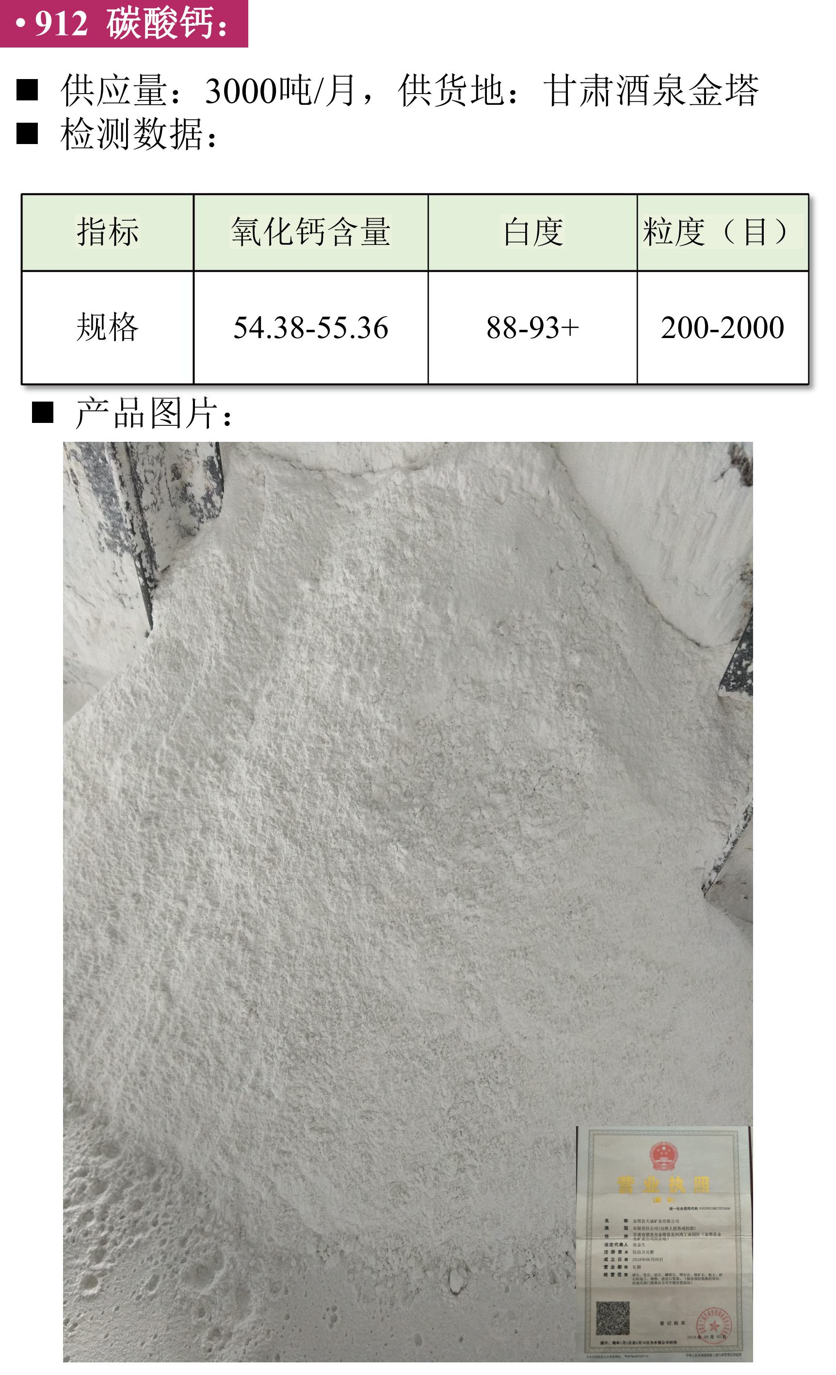 現貨 碳酸鈣 微硅粉 方石英
