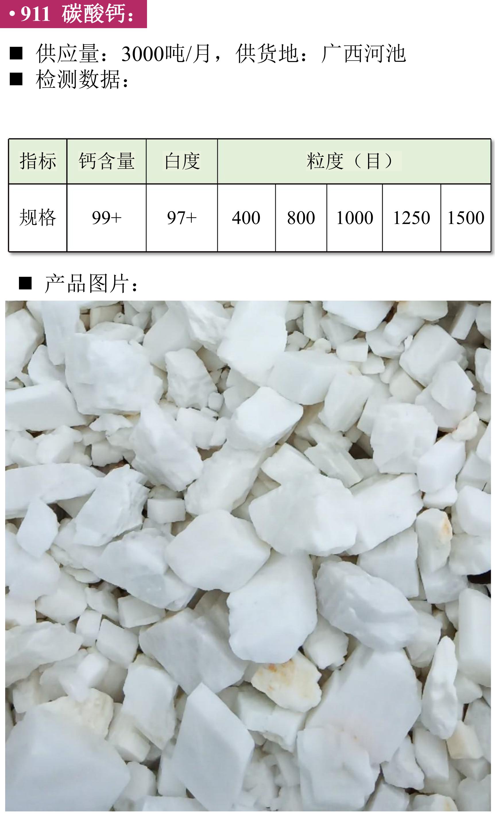現貨 碳酸鈣 微硅粉 方石英