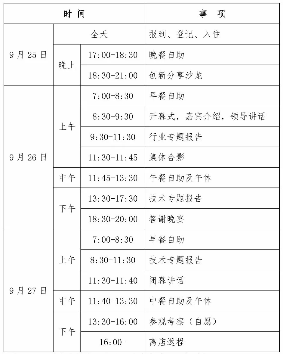 蘇州 礦物材料 非金屬 論壇