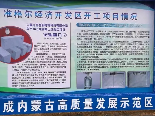 高嶺土 內蒙古 深加工