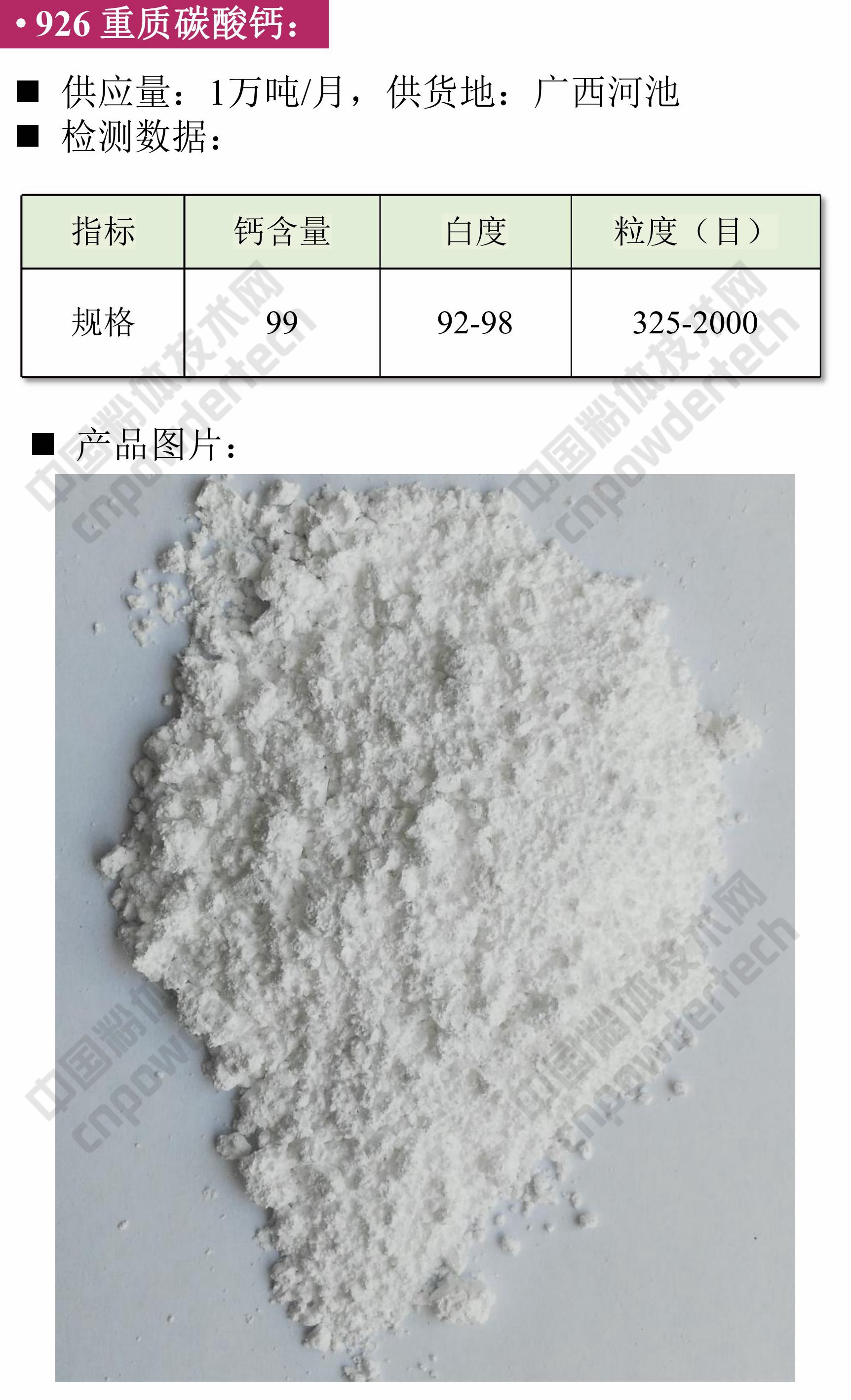 鉀長(cháng)石 膨潤土 碳酸鈣 方石英 現貨