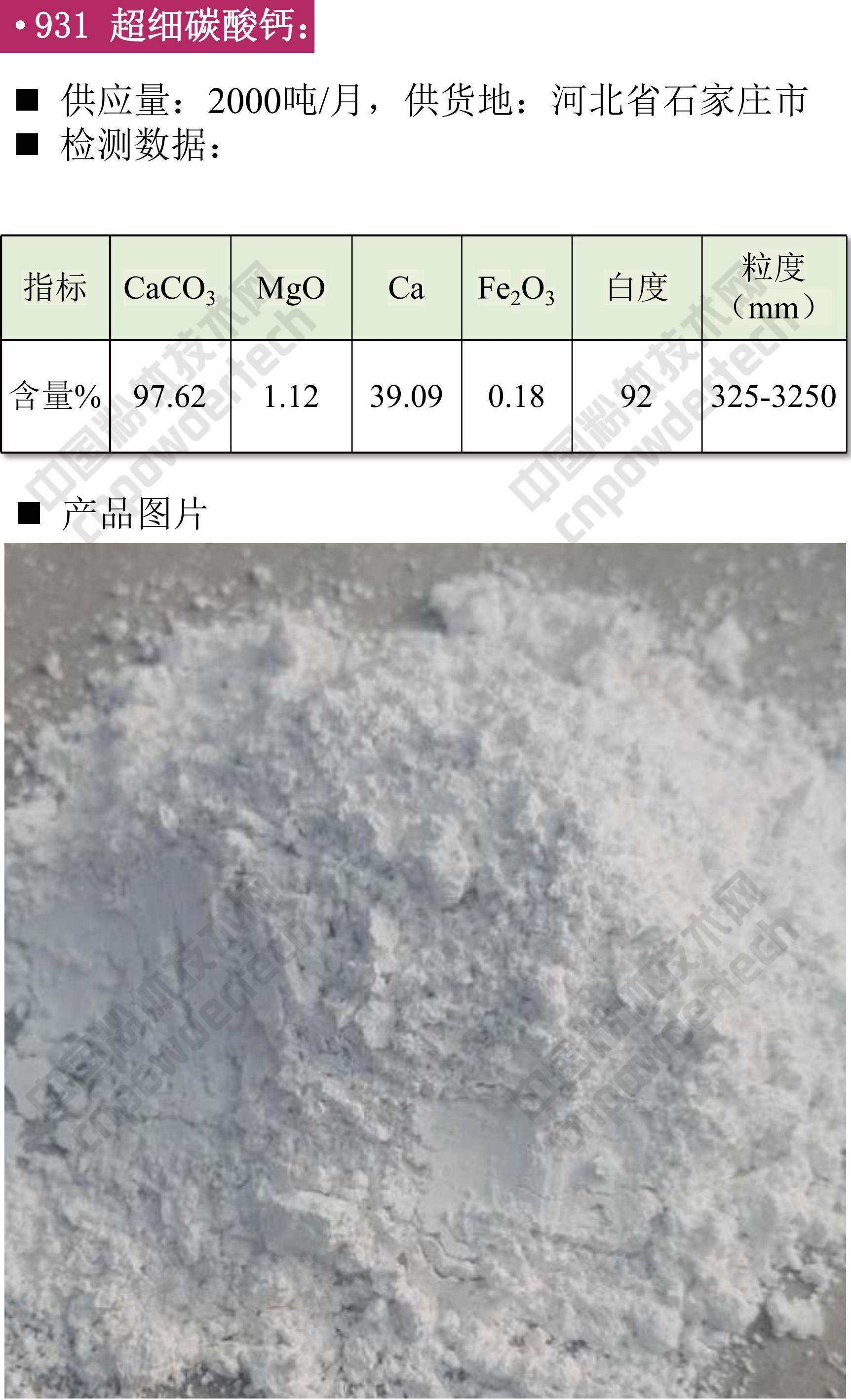 鉀長(cháng)石 膨潤土 碳酸鈣 方石英 現貨
