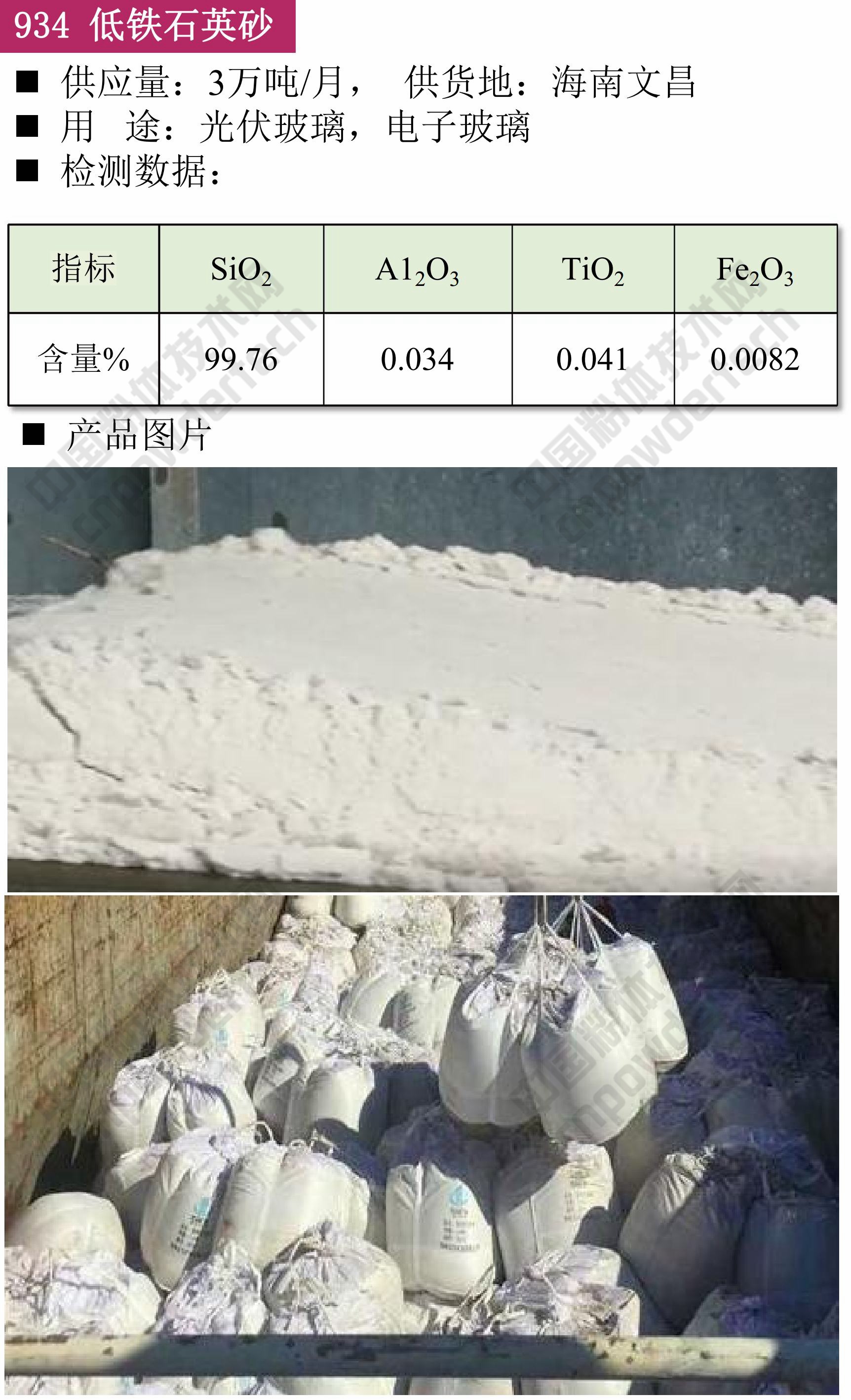 鉀長(cháng)石 膨潤土 碳酸鈣 方石英 現貨