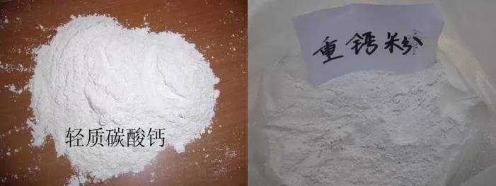 輕質(zhì)碳酸鈣 重質(zhì)碳酸鈣 區別