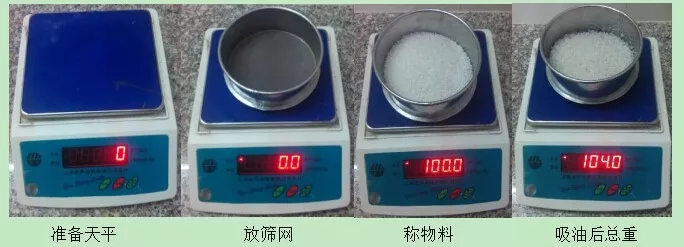 非金屬礦 粉體 吸油值