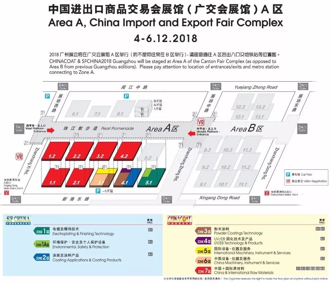登記 涂料展