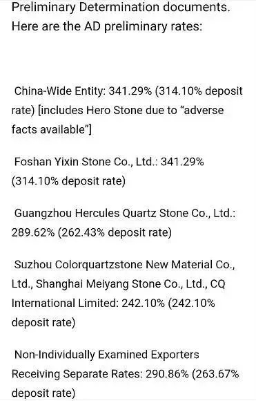 美國 石英石 反調查 反傾銷(xiāo)