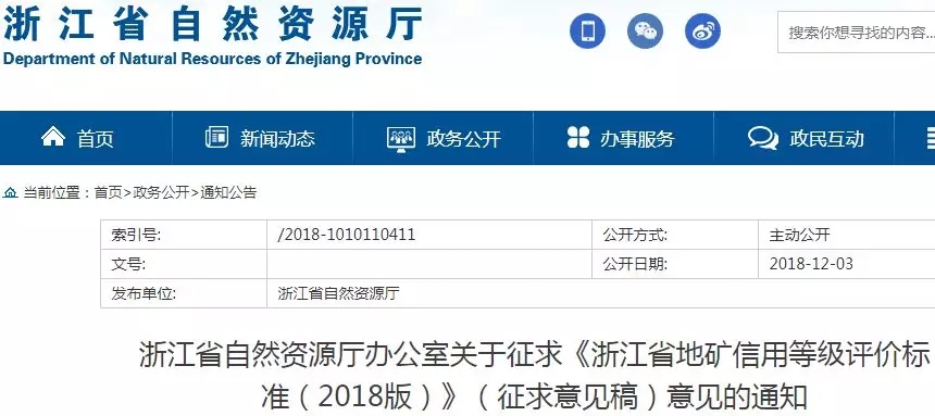 信用 浙江 評價(jià)標準