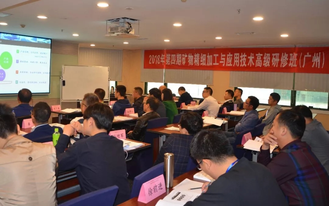 礦物 精細加工 應用 技術(shù) 廣州