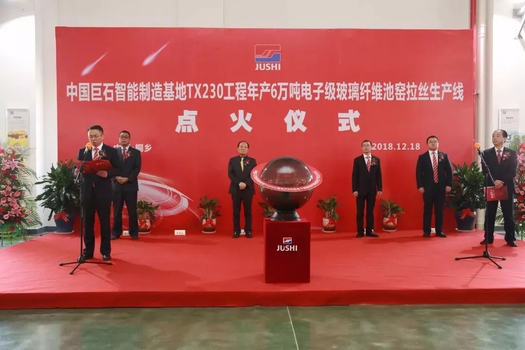 巨石 玻纖 生產(chǎn)線(xiàn) 點(diǎn)火