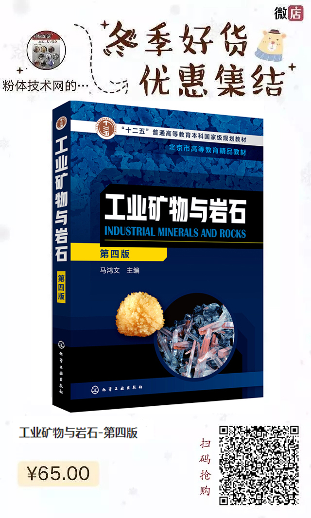 工業(yè)礦物 巖石 好書(shū)