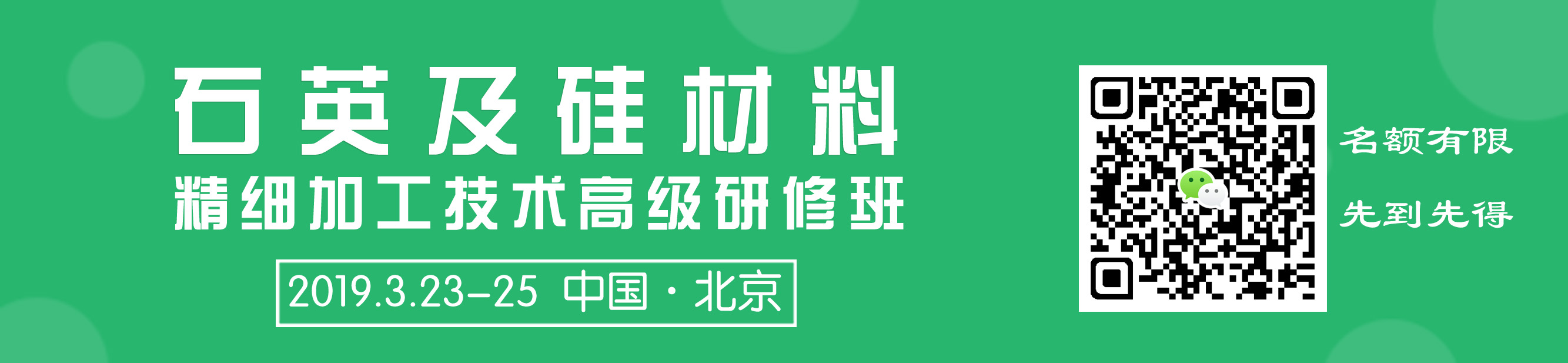 石英粉 表面改性