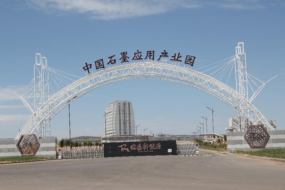 2019年,內蒙古興和縣將大力發(fā)展石墨、白土等八大產(chǎn)業(yè)!