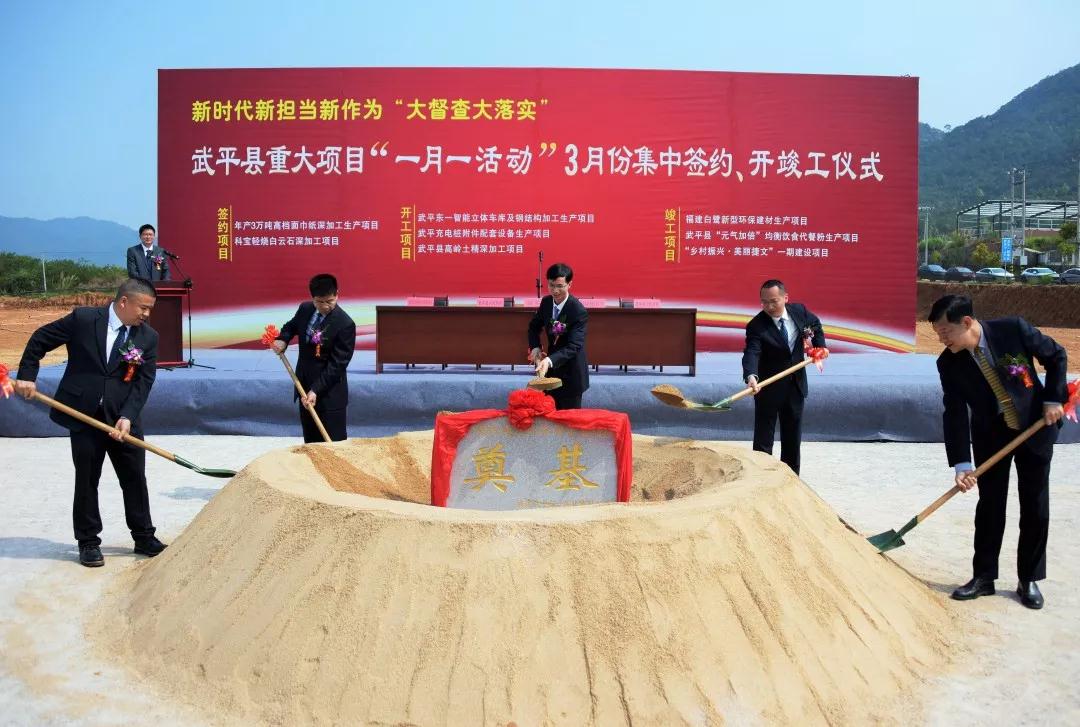福建武平高嶺土精深加工項目開(kāi)工！