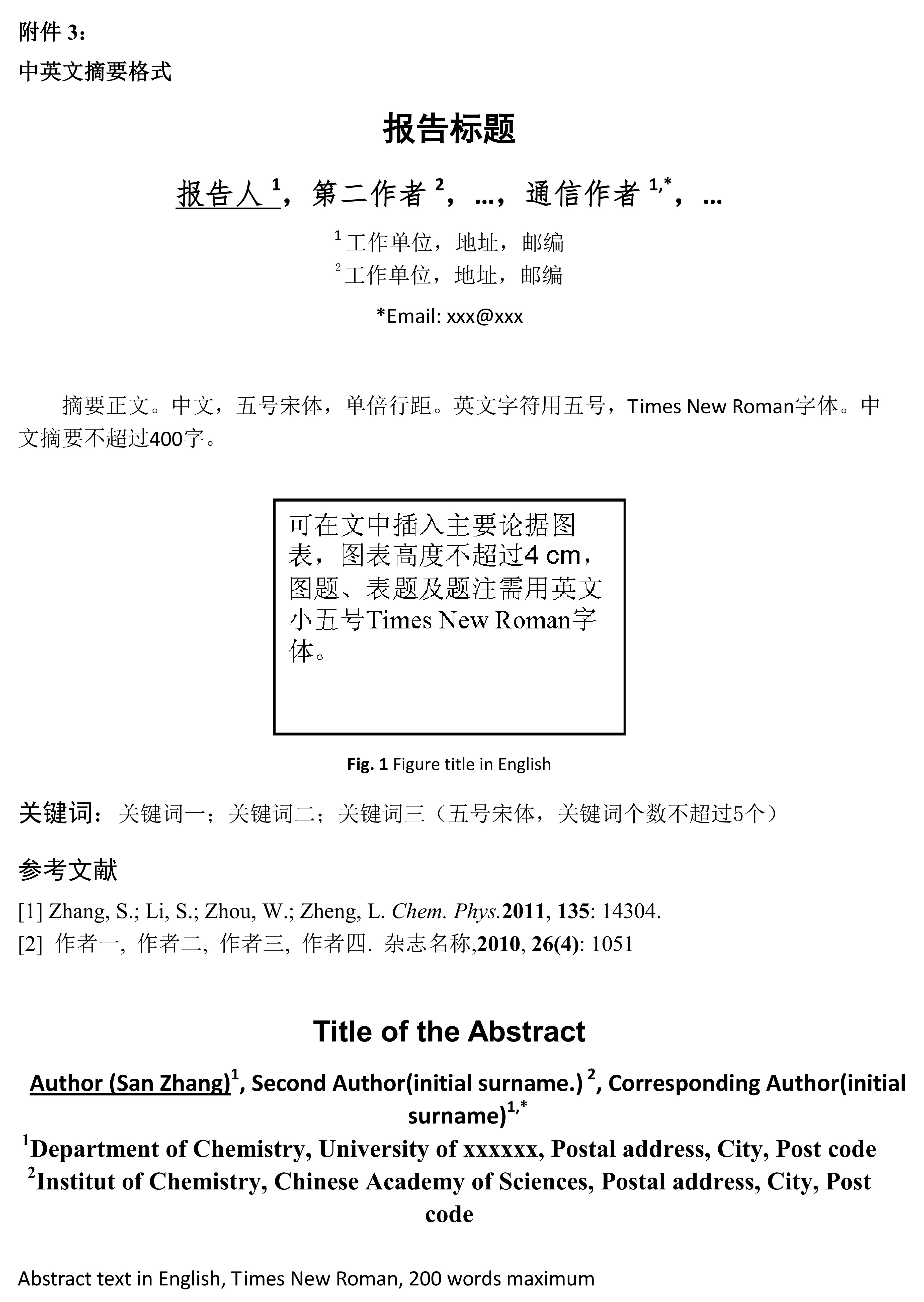 2019中國礦物加工大會(huì )(CMPC)第二輪通知
