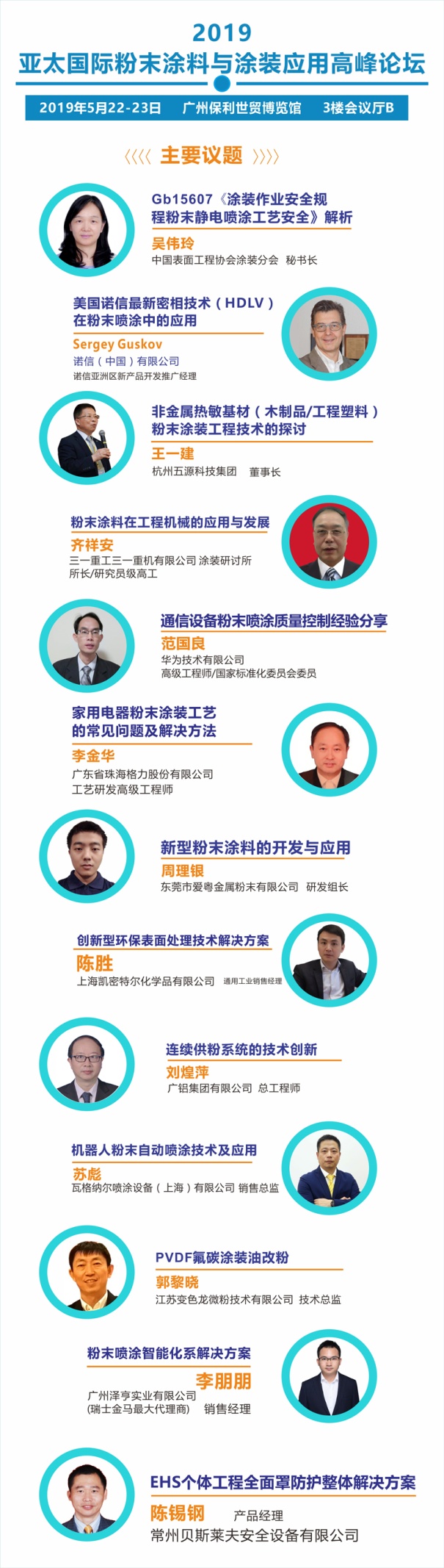 第十三屆廣州國際涂料油墨膠粘劑、工業(yè)涂料與涂裝展覽會(huì )將于本月21日在廣州保利展館隆重舉辦