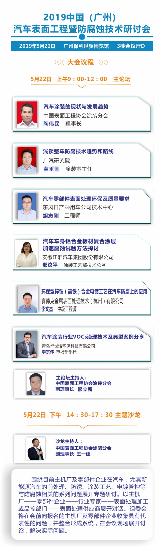 第十三屆廣州國際涂料油墨膠粘劑、工業(yè)涂料與涂裝展覽會(huì )將于本月21日在廣州保利展館隆重舉辦