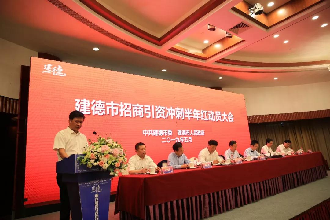 總投資22億元，海螺碳酸鈣產(chǎn)業(yè)園項目落戶(hù)浙江建德！