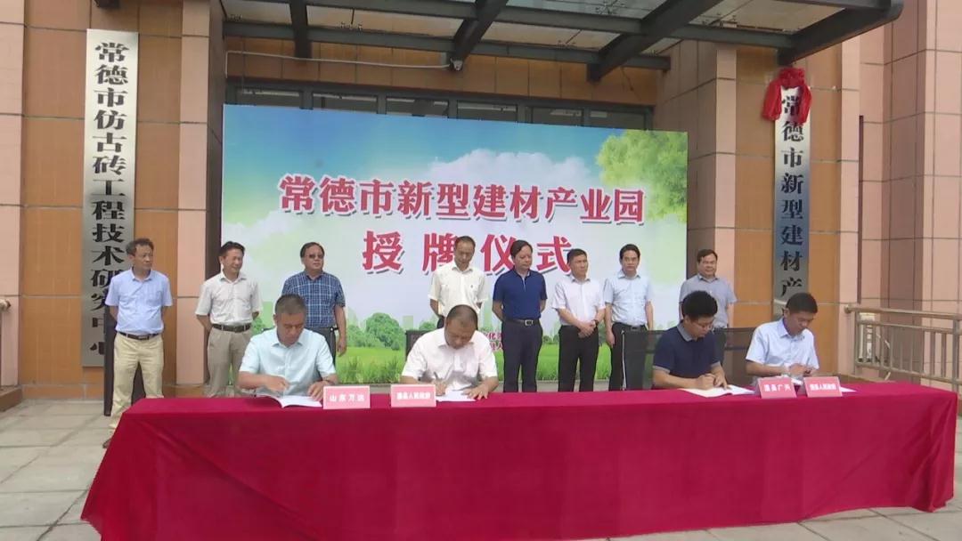 總投資3億元的石灰精深加工項目落戶(hù)湖南澧縣！