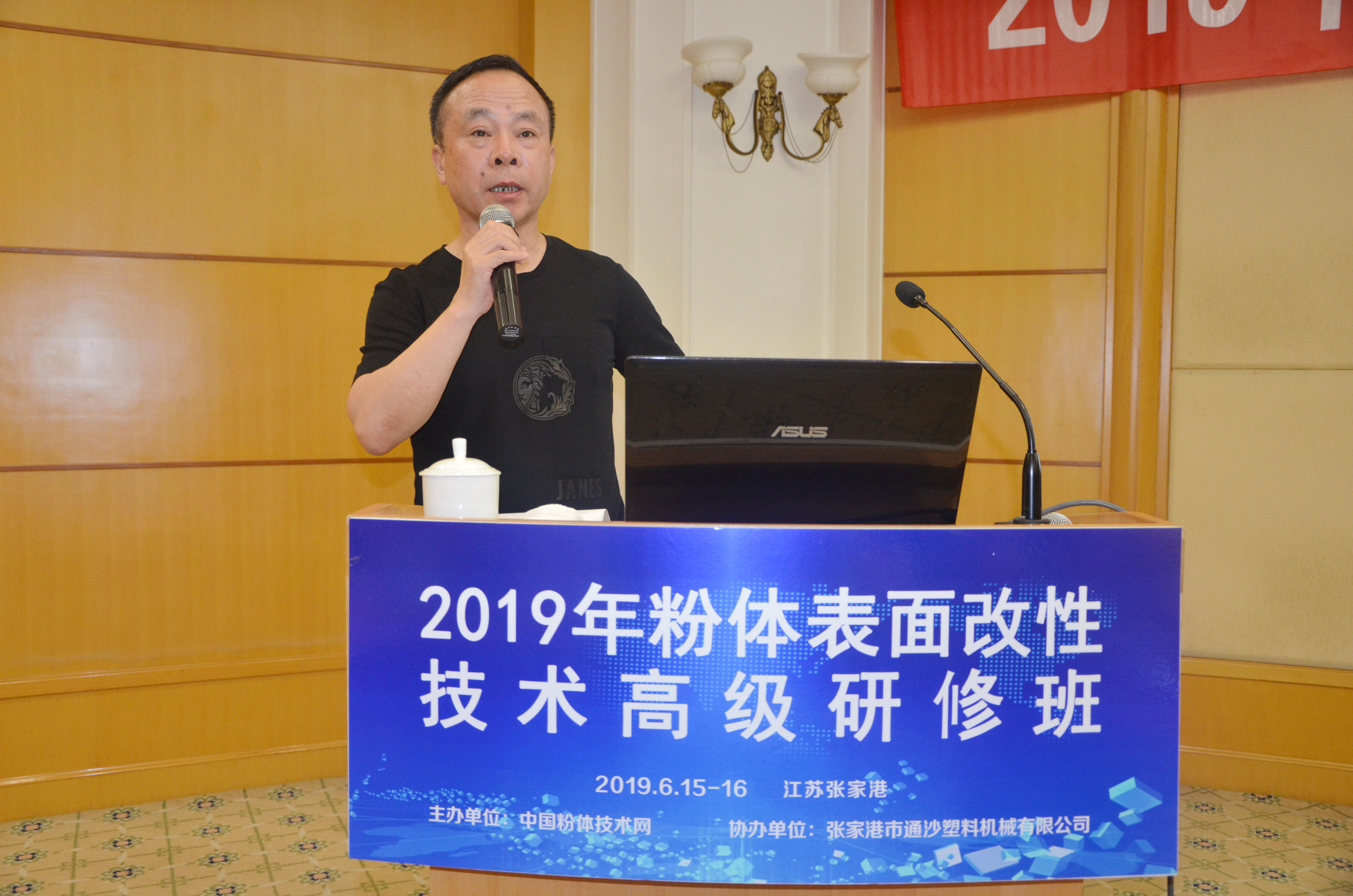 張家港市通沙塑料機械有限公司總經(jīng)理張劍主講《新一代HEM高效混聯(lián)式改性機》