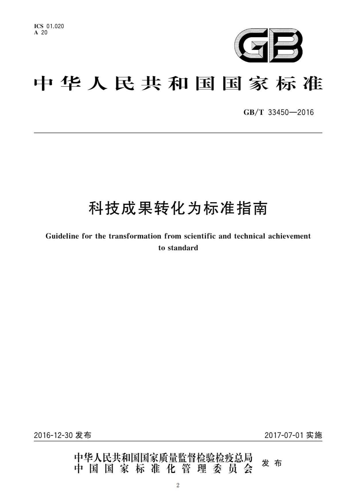 顆粒標準化 第15期