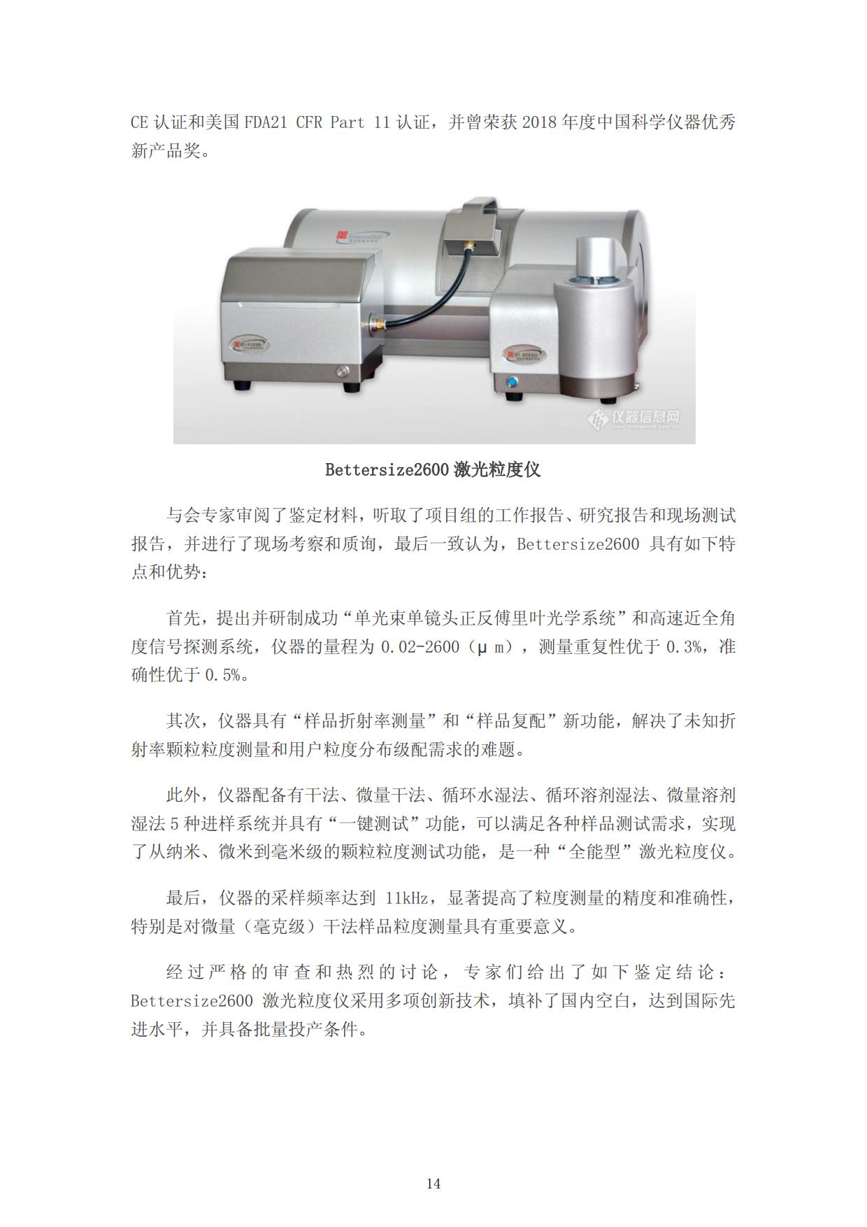 顆粒標準化 第15期