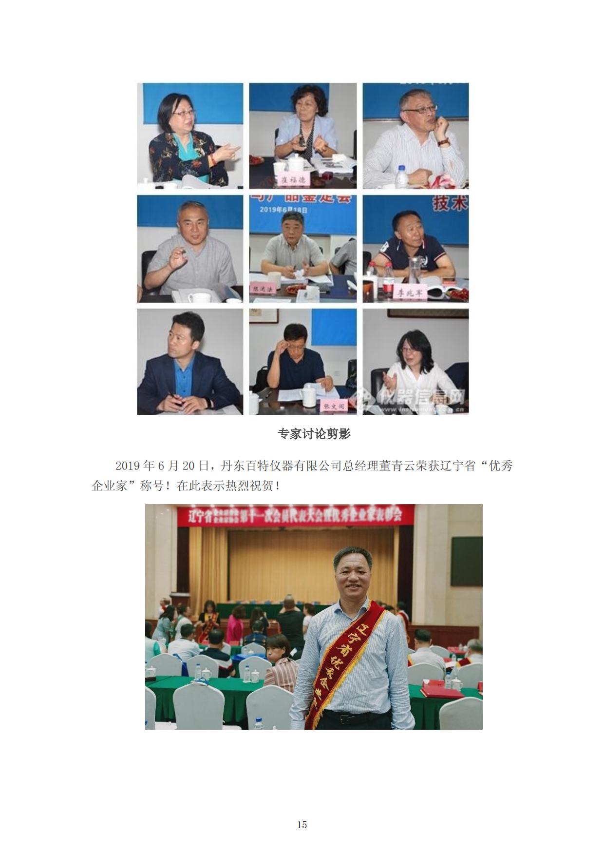 顆粒標準化 第15期