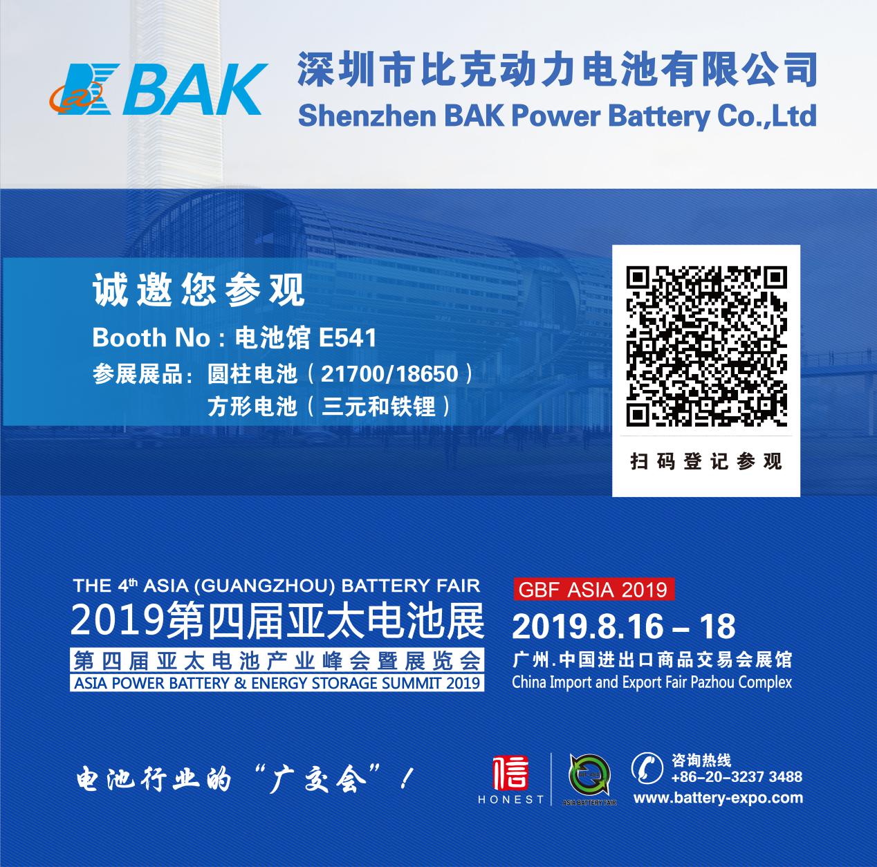 比克電池將亮相亞太電池展，全線(xiàn)產(chǎn)品拓展海外市場(chǎng)