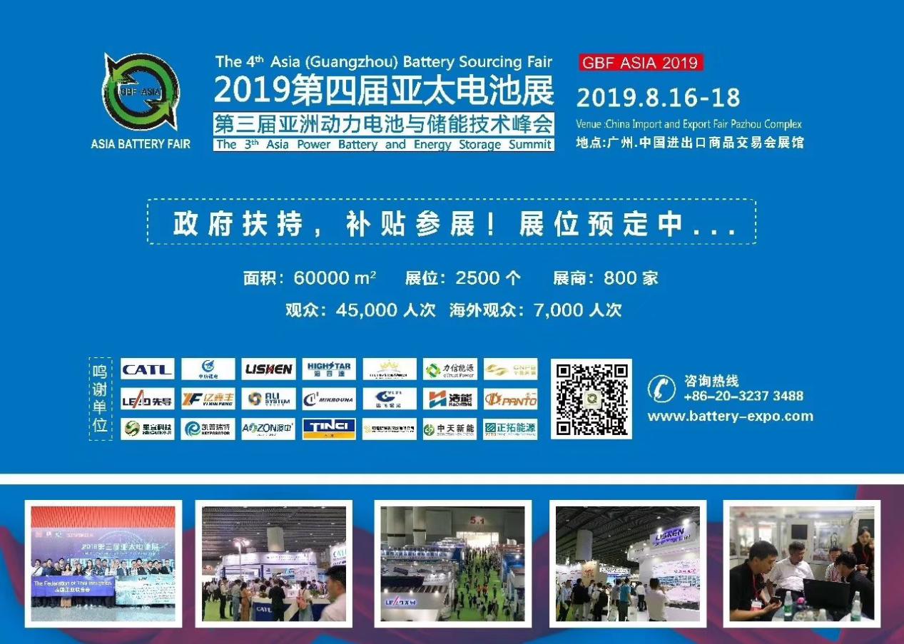 比克電池將亮相亞太電池展，全線(xiàn)產(chǎn)品拓展海外市場(chǎng)