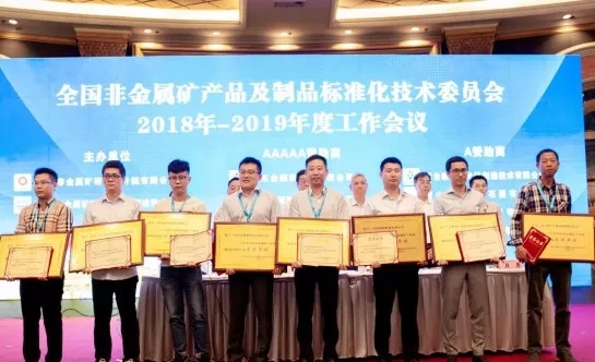 熱烈祝賀全國非礦標委會(huì )年會(huì )暨非礦功能材料應用高層發(fā)展論壇圓滿(mǎn)落幕